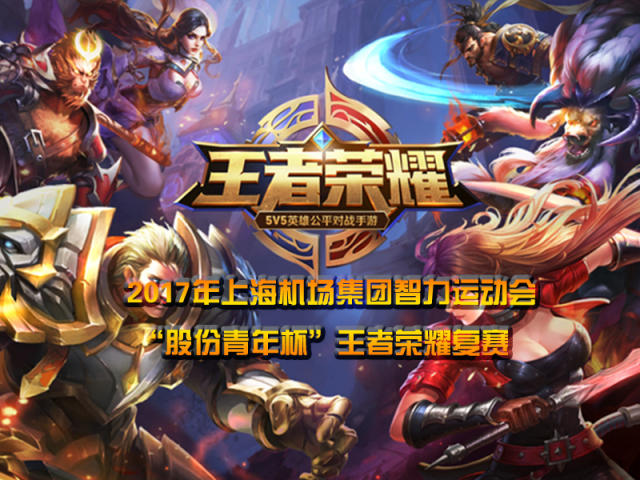 技战术的提 技战术的提